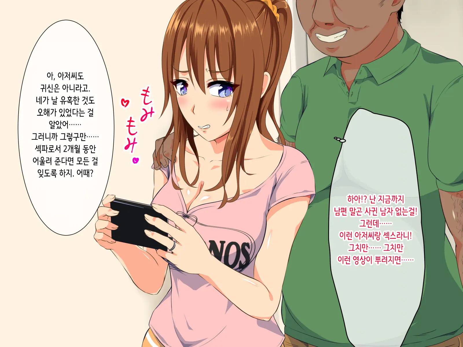 Deisui Hitozuma -Kouen Ni Ochiteta Nama Onaho- | 만취 유부녀 -공원에 떨어진 생오나홀-
